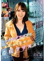 SAN-259 JAV Movie