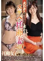 SAN-268 JAV Movie