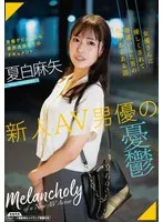 SAN-279 JAV Movie