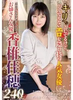 SAN-291 JAV Movie