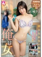 SAN-353 JAV Movie