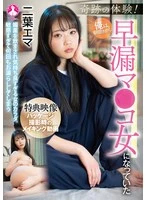 SAN-381 JAV Movie