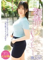 SAN-392 JAV Movie