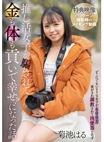 SAN-409 JAV Movie