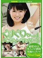 COCH-00004 JAV Movie