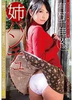 PNCH-00004 JAV Movie