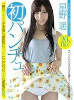 PNCH-00008 JAV Movie