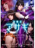 ZIZG-003 JAV Movie