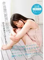 HEST-001 JAV Movie