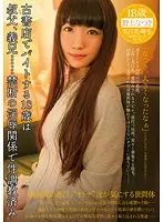 HEST-005 JAV Movie