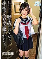 DAYD-042 JAV Movie