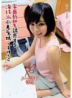 SHIC-031 JAV Movie