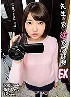 SHIC-112 JAV Movie