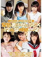SHIC-115 JAV Movie
