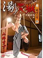 TEN-025 JAV Movie