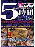 GIGL-116 JAV Movie