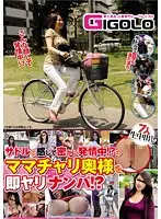 GIGL-310 - Secretly Turned On By The Saddle!?Picking Up Moms On Bicycles And Fucking Them On The Spot!?