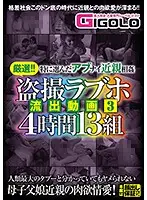GIGL-354 JAV Movie