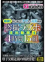 GIGL-384 JAV Movie