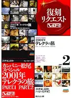 VRTM-020 JAV Movie