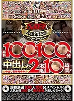 VRTM-401 - V&R PRODUCE 4th Anniversary Special! 100 Women, 100 Creampies!! 10 Hours!