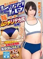 VRVR-017 JAV Movie