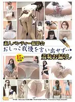 FP006 - Amateur Panty Photography - How About You Try To Hold It? Shame & Pissing