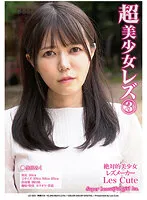 LC-003 JAV Movie