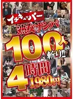 IQPA-039 JAV Movie