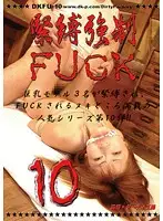 DKFU-10 JAV Movie
