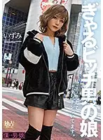 BOKD-212 JAV Movie