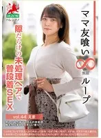 HALE-049 JAV Movie