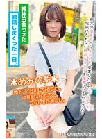 HALT-020 -  A day when I ejaculated on a naive country girl. Amis dream To become an underground idol. Living in Nakameguro. to make friends.