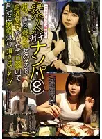 HAME-008 JAV Movie