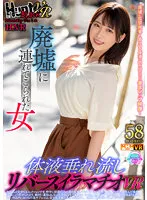 HBVR-001 JAV Movie