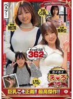 HERK-015 -  Hoihoi Erokyun 15 Amateur Hoihoi, Erokyun, Personal shooting, Matching app, One night stand, Amateur, Beautiful girl, Gonzo, Big breasts, Beautiful breasts, Waistline, Big butt, Slender, Cosplay, Documentary