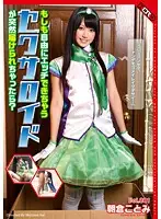 HERR-023 JAV Movie