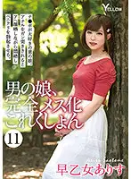 HERY-113 JAV Movie