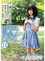 HERY-114 JAV Movie