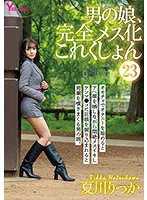 HERY-125 JAV Movie