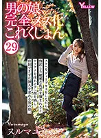 HERY-132 JAV Movie
