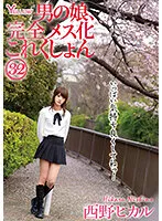HERY-136 JAV Movie