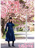 HERY-137 JAV Movie