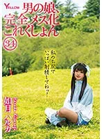 HERY-138 JAV Movie