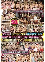 HHF-004 - One Man In A Share House Full Of Women!? Big Tits, Gals, Hostess Princesses, Athletic Girls... A Common Lifestyle Of 24-hour Continuous Erection - Highlights