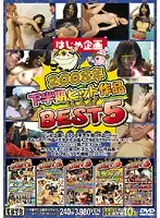 HJBB-031 - Late 2008 Hit Collection Best 5