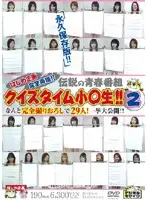 HJMO-081 - First Variety Show Totally Reproduced!! Legendary K*d's Show Quiz Time Elementary!! 2