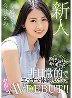 HMN-026 JAV Movie