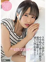 HMN-037 - My Quiet Classmate From Junior High Turned Into A Total Sex Fiend When I Met Her 5 Years Later, Starring Maika