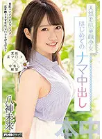 HMN-042 JAV Movie